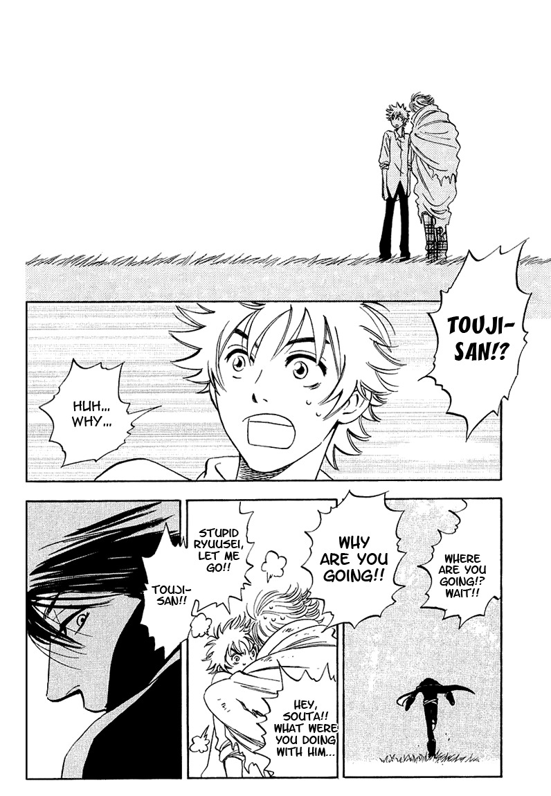 Muchuu no Hito Chapter 1.5 page 8 - Vol.1 Chapter 5