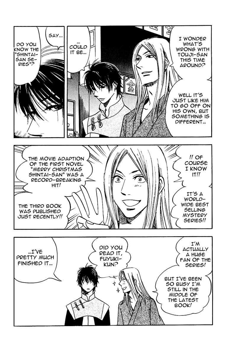Muchuu no Hito Chapter 1.6 page 14 - Vol.1 Chapter 6