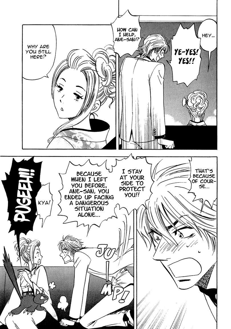 Muchuu no Hito Chapter 1.6 page 17 - Vol.1 Chapter 6