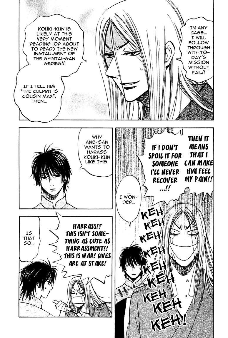 Muchuu no Hito Chapter 1.6 page 23 - Vol.1 Chapter 6