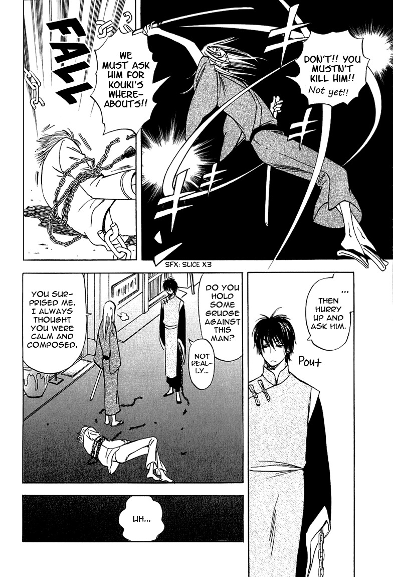 Muchuu no Hito Chapter 1.6 page 26 - Vol.1 Chapter 6