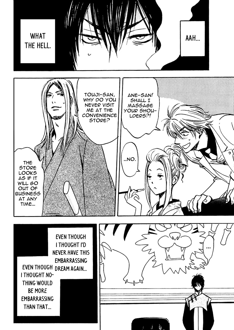 Muchuu no Hito Chapter 1.6 page 4 - Vol.1 Chapter 6