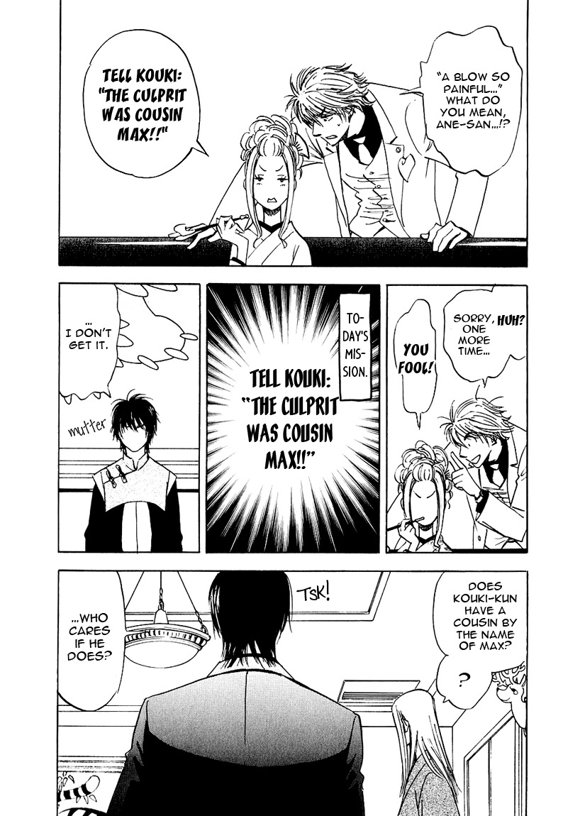 Muchuu no Hito Chapter 1.6 page 7 - Vol.1 Chapter 6