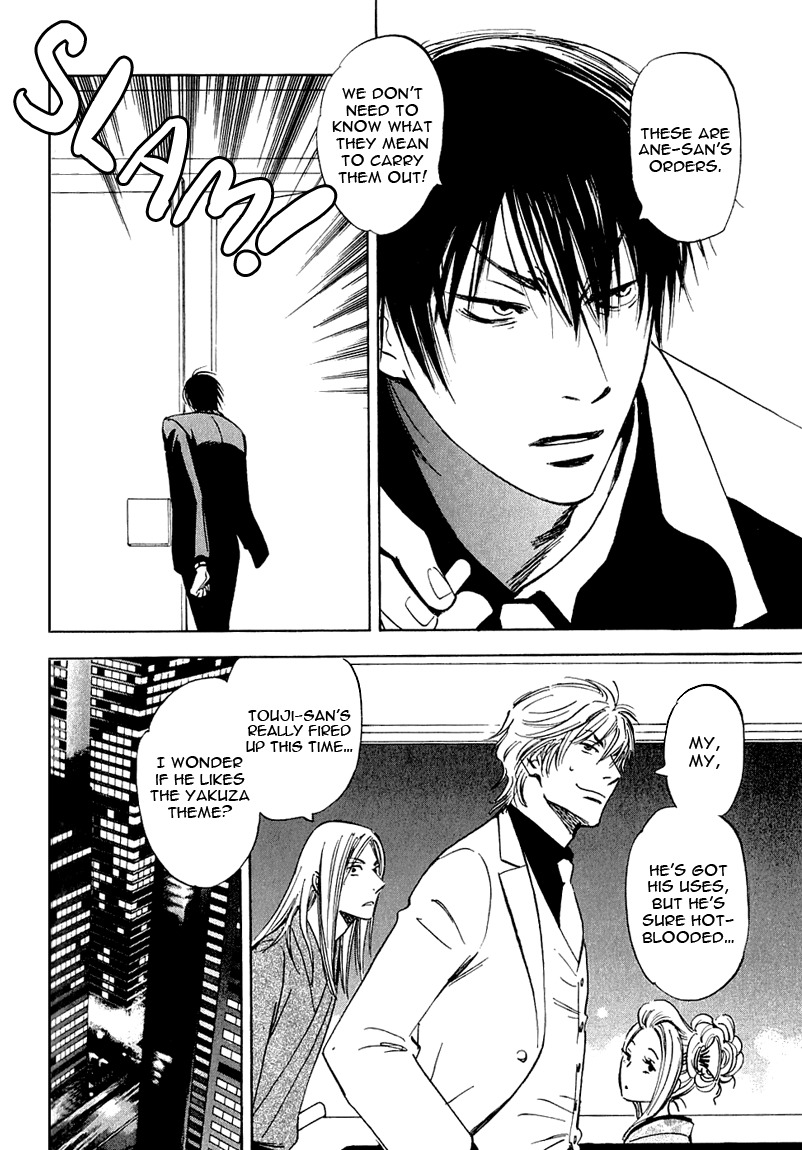 Muchuu no Hito Chapter 1.6 page 8 - Vol.1 Chapter 6