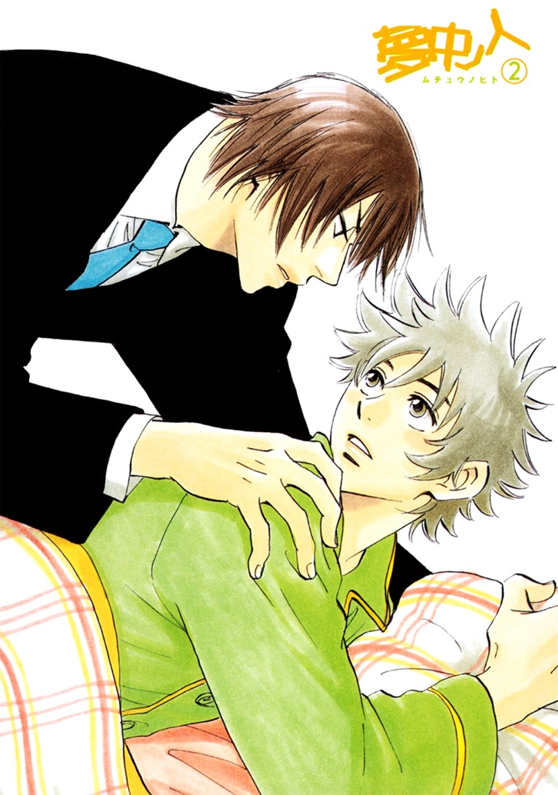 Muchuu no Hito Chapter 2.1 page 4 - Vol.2 Chapter 1