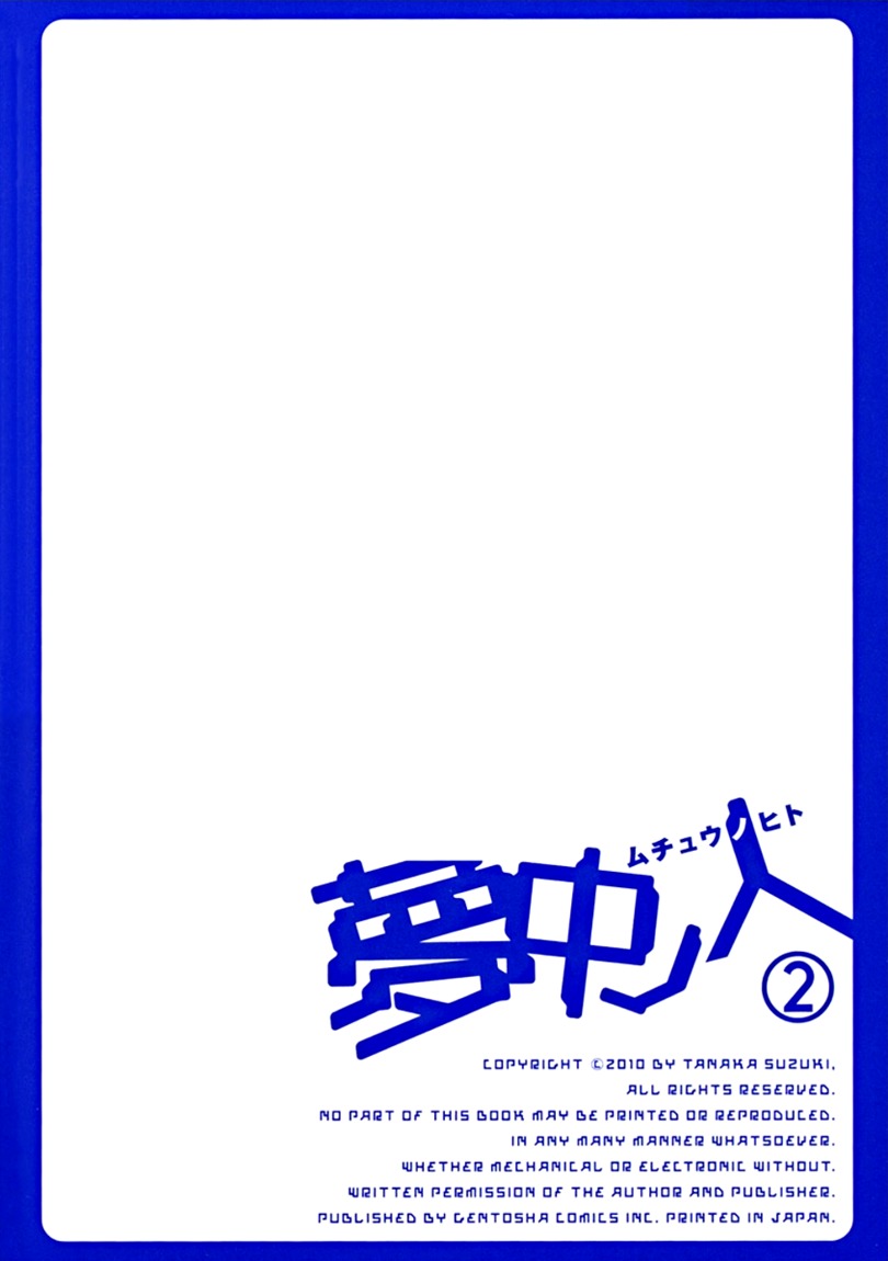 Muchuu no Hito Chapter 2.1 page 5 - Vol.2 Chapter 1