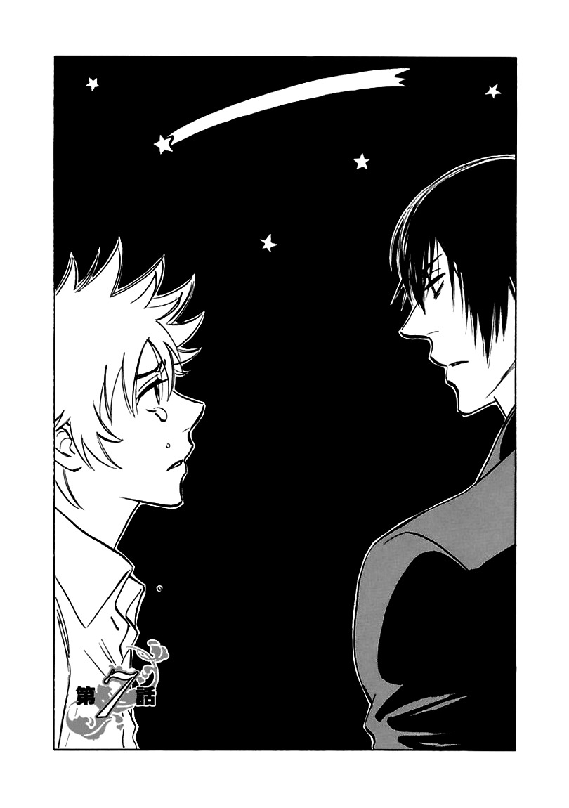 Muchuu no Hito Chapter 2.1 page 8 - Vol.2 Chapter 1