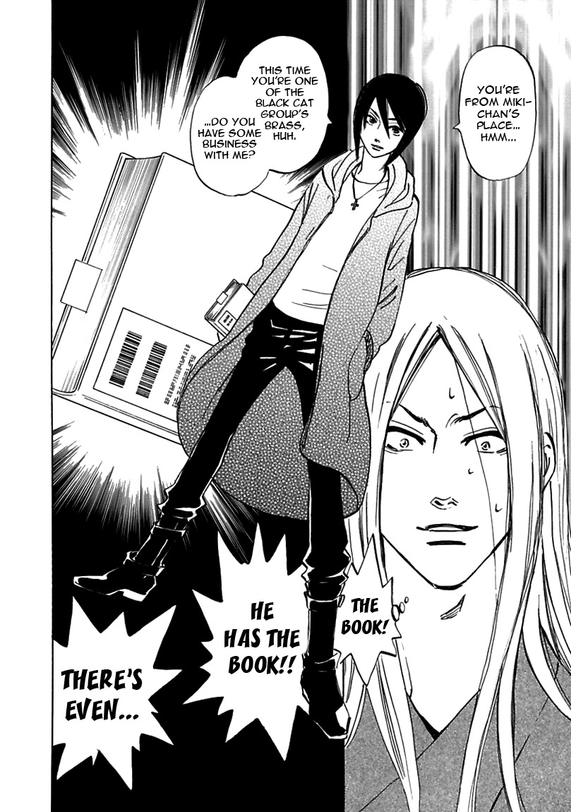 Muchuu no Hito Chapter 2.2 page 4 - Vol.2 Chapter 2