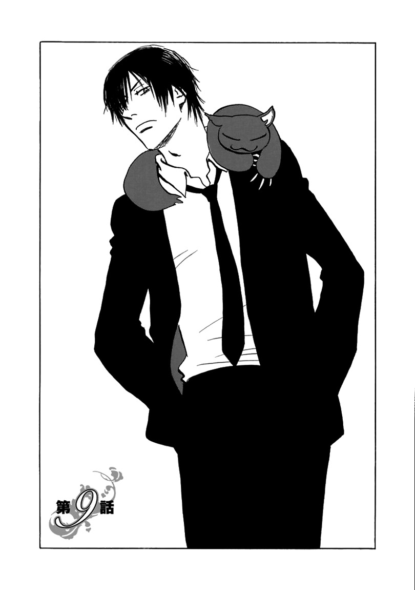 Muchuu no Hito Chapter 2.3 page 3 - Vol.2 Chapter 3