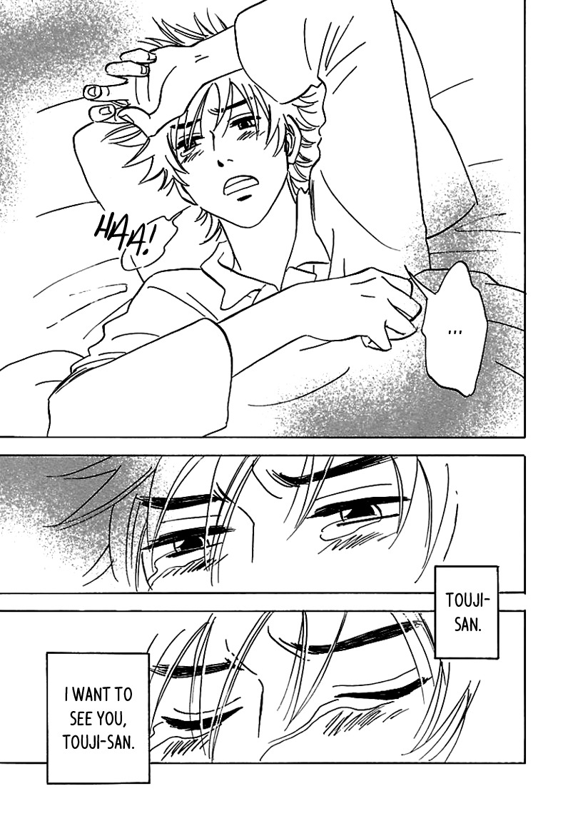 Muchuu no Hito Chapter 2.4 page 17 - Vol.2 Chapter 4