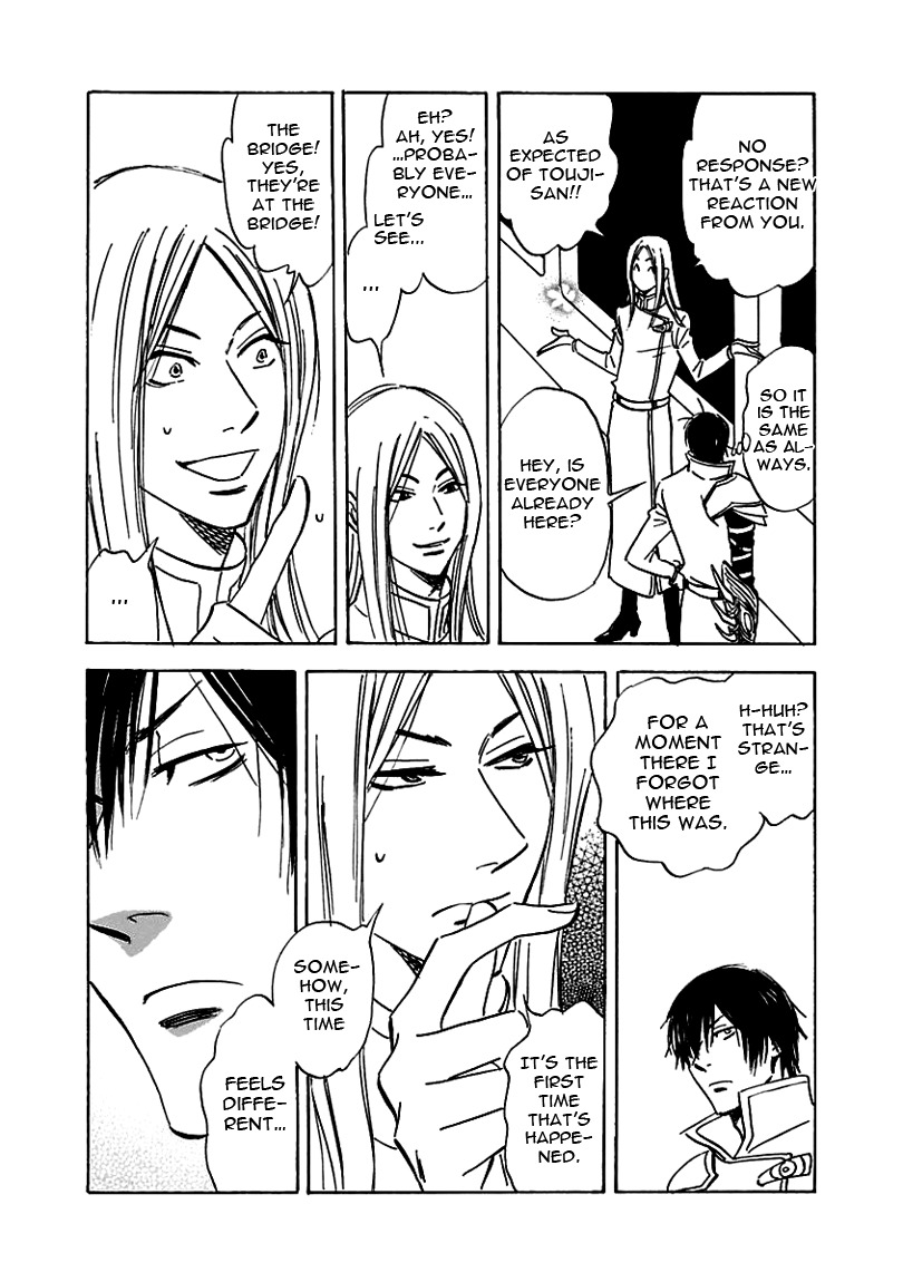 Muchuu no Hito Chapter 2.4 page 23 - Vol.2 Chapter 4