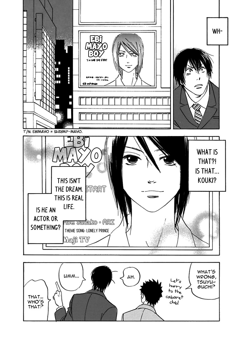 Muchuu no Hito Chapter 2.4 page 4 - Vol.2 Chapter 4