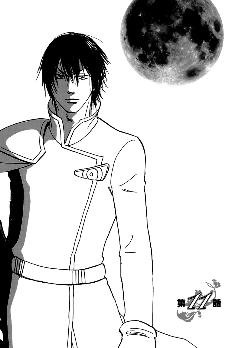Muchuu no Hito Chapter 2.5 page 3 - Vol.2 Chapter 5