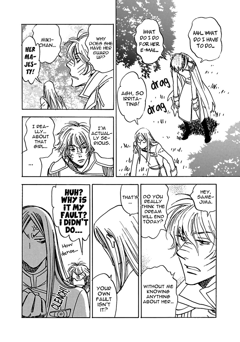 Muchuu no Hito Chapter 2.7 page 14 - Vol.2 Chapter 7