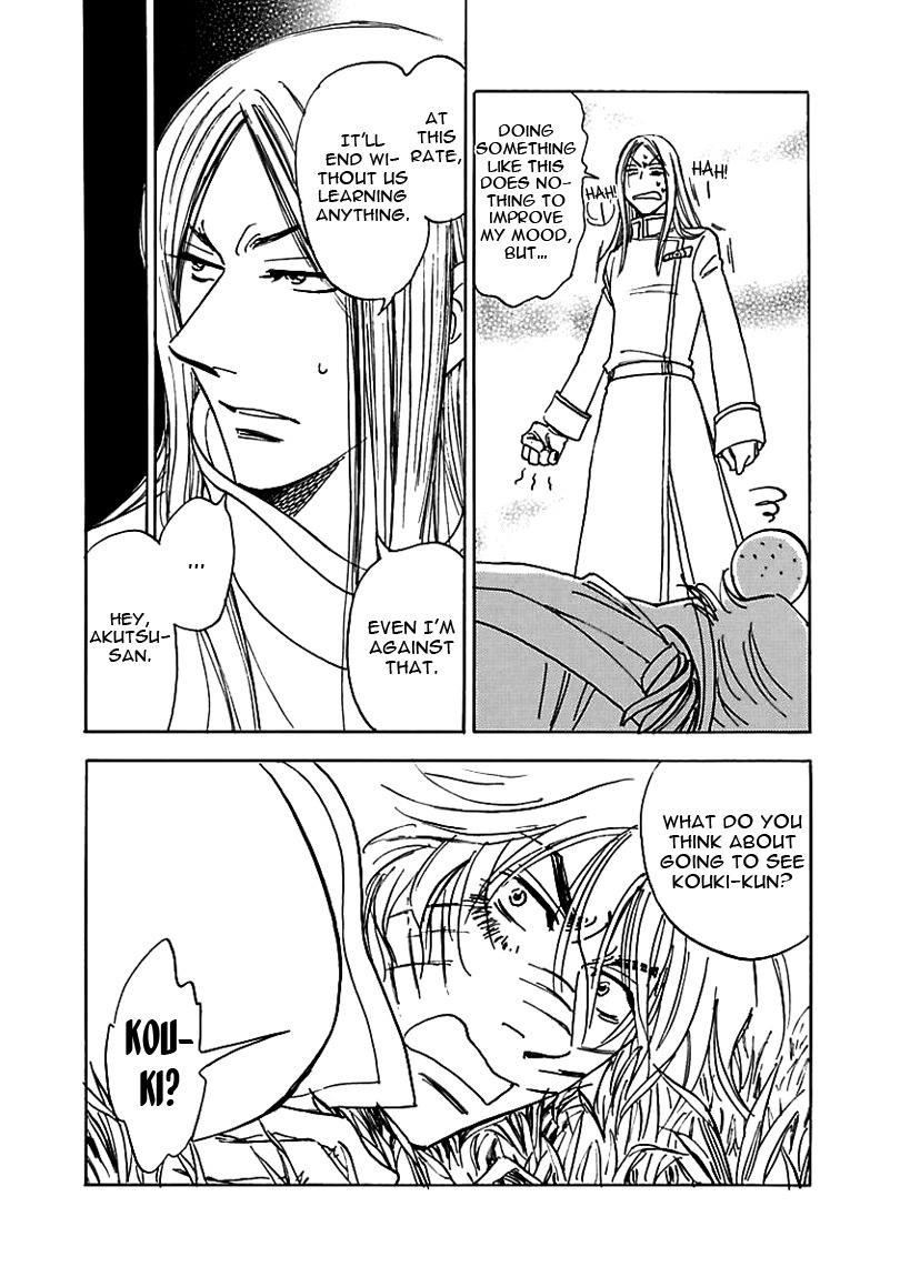 Muchuu no Hito Chapter 2.7 page 15 - Vol.2 Chapter 7