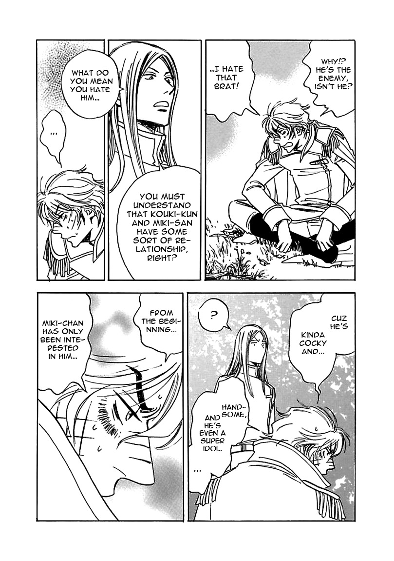 Muchuu no Hito Chapter 2.7 page 16 - Vol.2 Chapter 7
