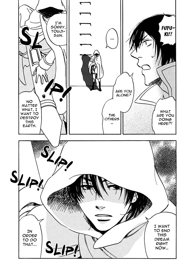 Muchuu no Hito Chapter 2.7 page 24 - Vol.2 Chapter 7