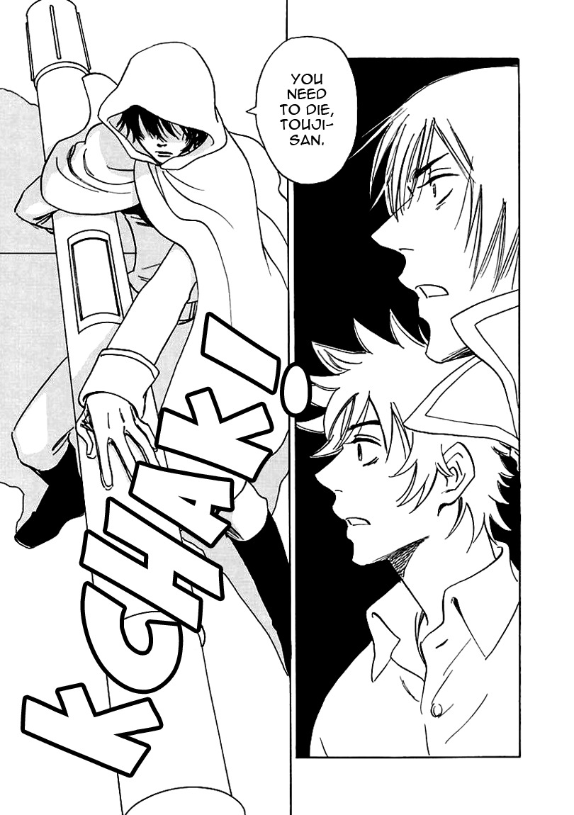 Muchuu no Hito Chapter 2.7 page 25 - Vol.2 Chapter 7