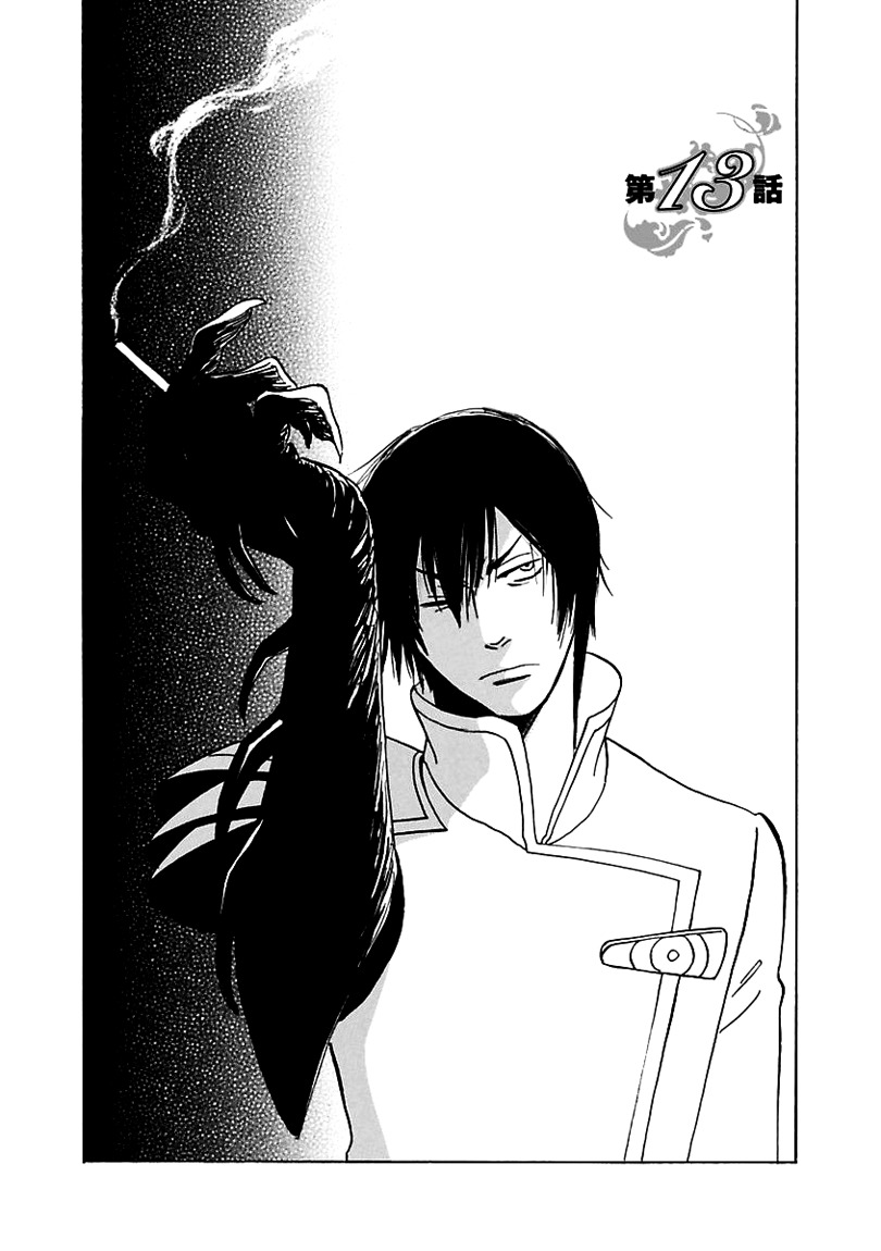 Muchuu no Hito Chapter 2.7 page 3 - Vol.2 Chapter 7