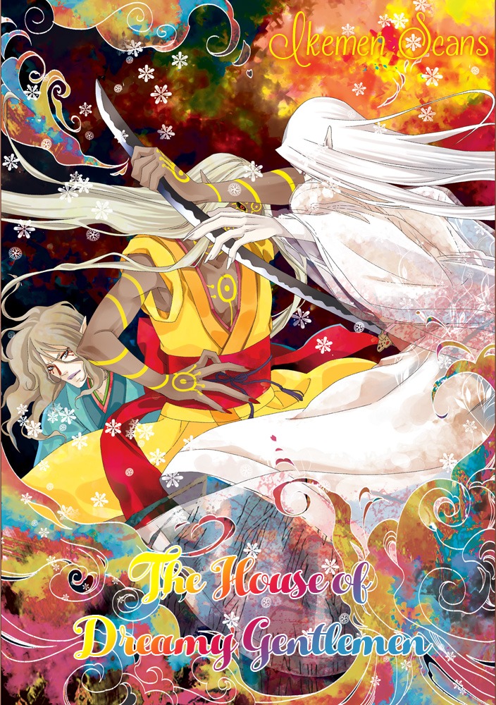 Muchuu no Hito Chapter 2.8-5 page 1 - Vol.2 Chapter 8.5: Extra - The Boy Who Dreams
