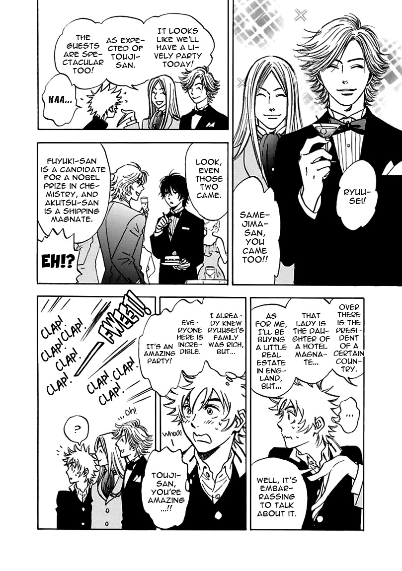 Muchuu no Hito Chapter 2.8-5 page 6 - Vol.2 Chapter 8.5: Extra - The Boy Who Dreams