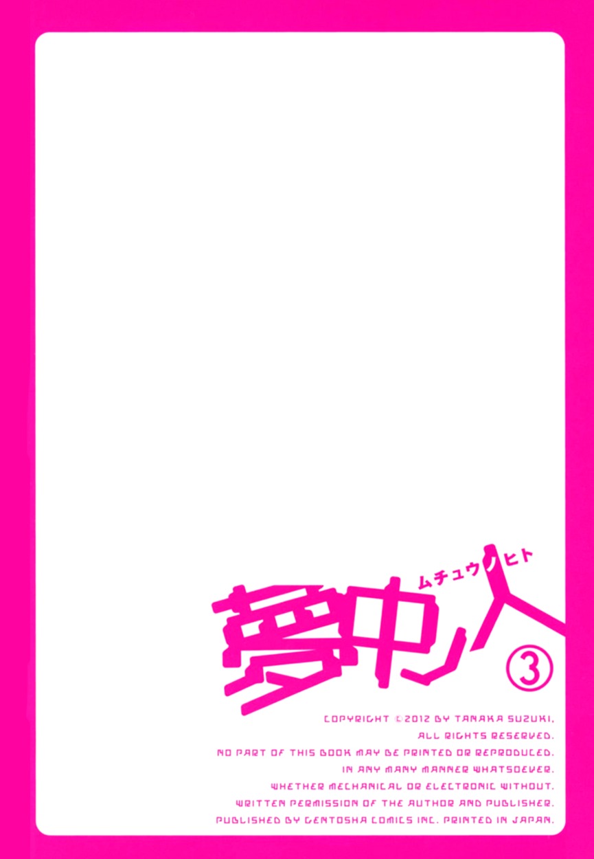 Muchuu no Hito Chapter 3.1 page 5 - Vol.3 Chapter 1