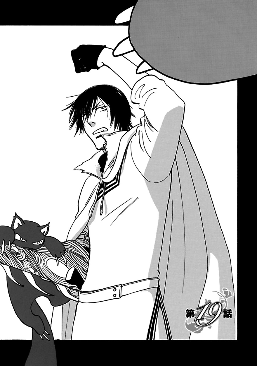 Muchuu no Hito Chapter 3.5 page 3 - Vol.3 Chapter 5