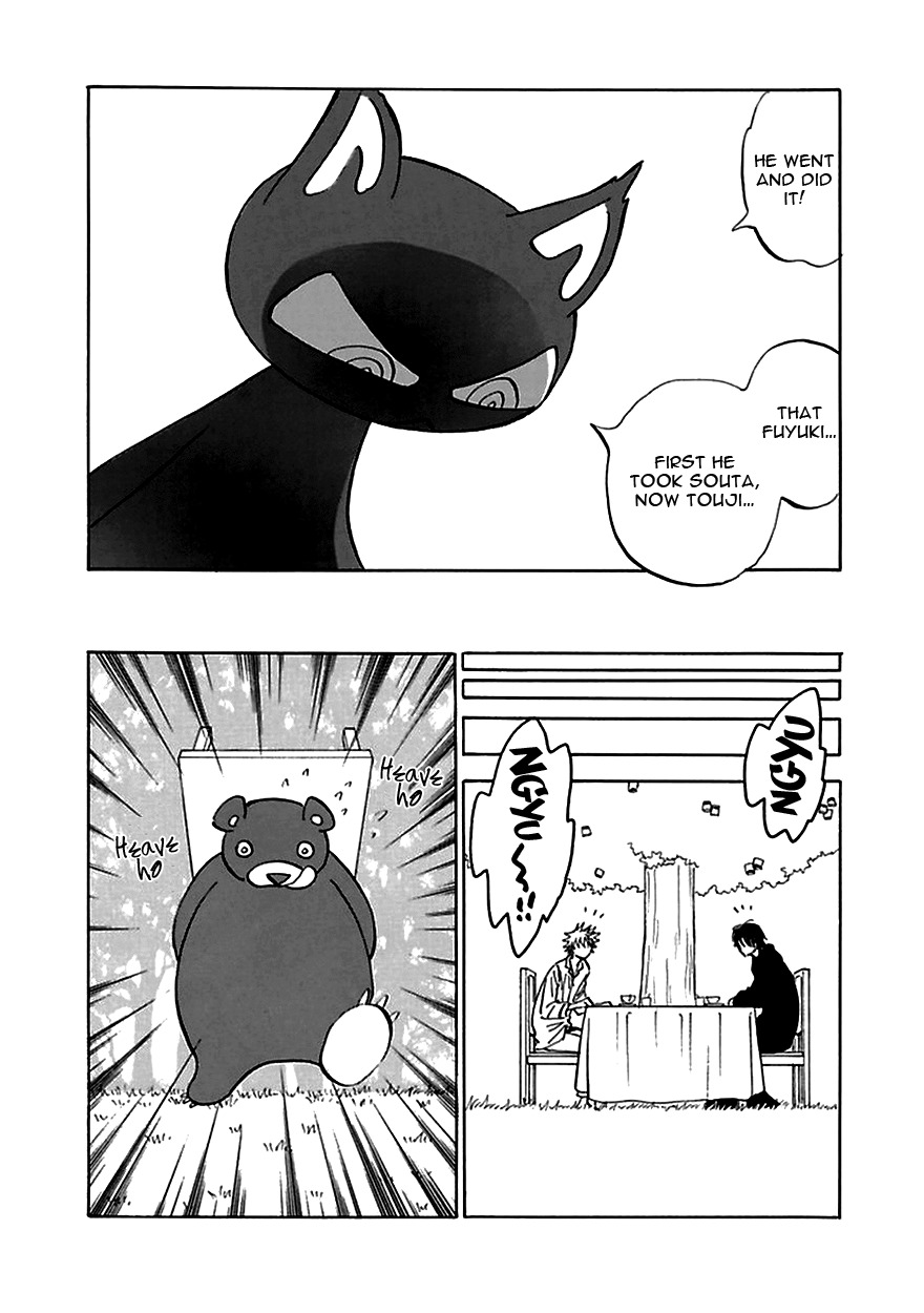 Muchuu no Hito Chapter 4.1 page 22 - Vol.4 Chapter 1
