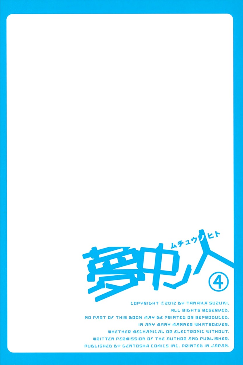 Muchuu no Hito Chapter 4.1 page 6 - Vol.4 Chapter 1