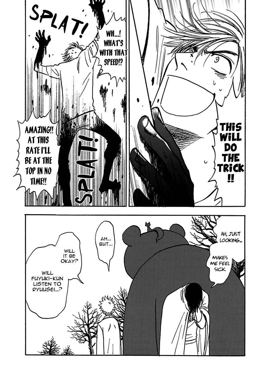 Muchuu no Hito Chapter 4.4 page 15 - Vol.4 Chapter 4