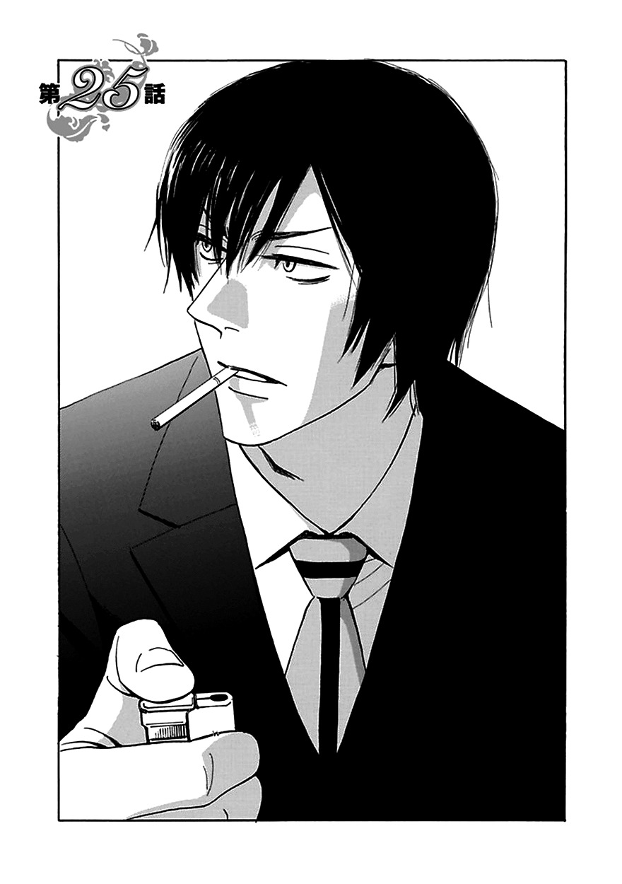 Muchuu no Hito Chapter 4.4 page 3 - Vol.4 Chapter 4