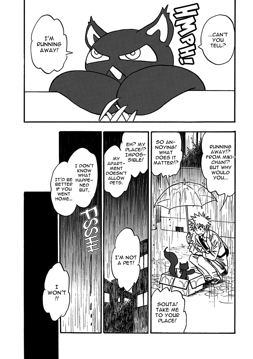 Muchuu no Hito Chapter 4.5-5 page 5 - Vol.4 Chapter 5.5: The People In A Dream