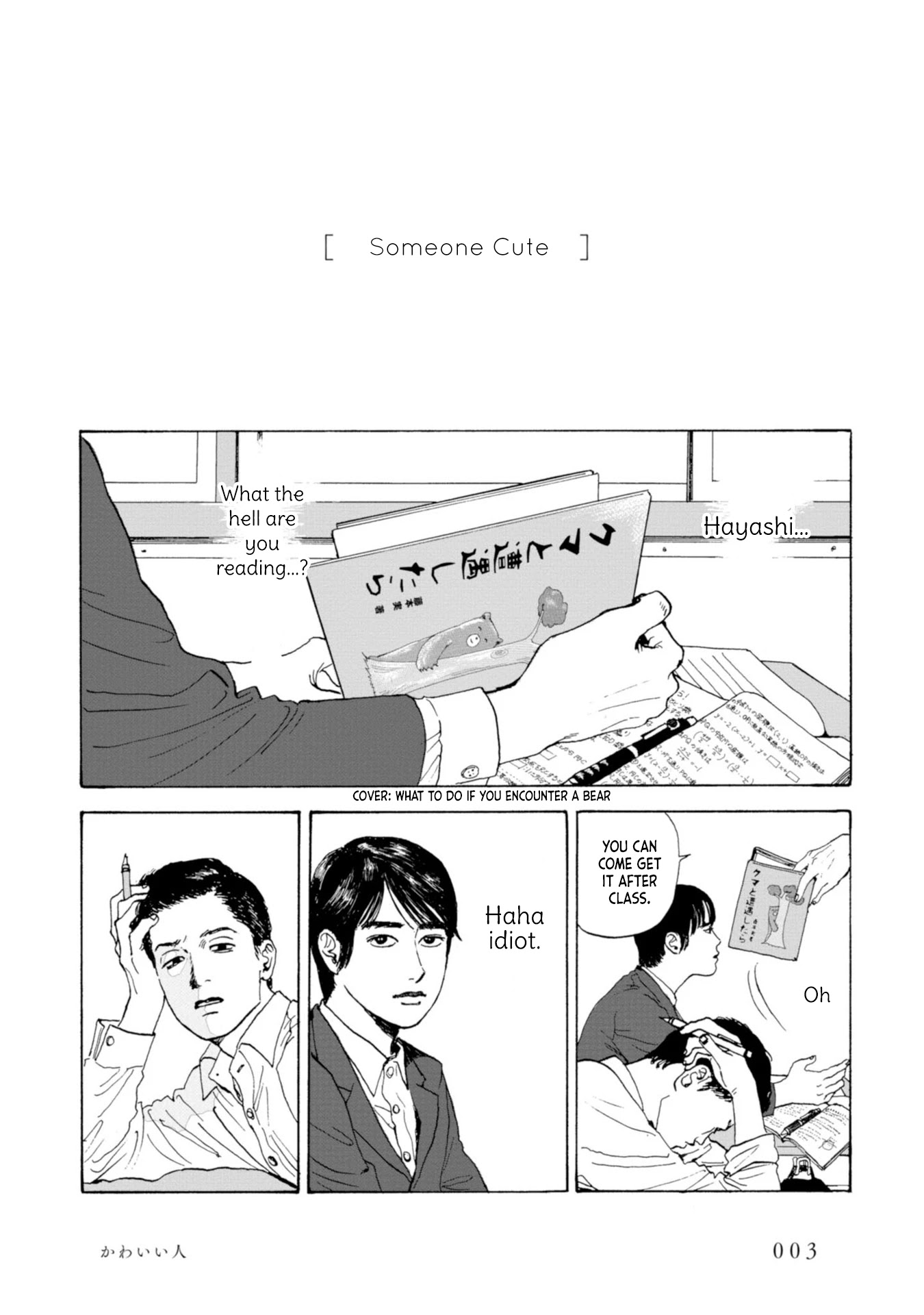 Muchuu sa, Kimi ni. Chapter 1 page 3 - Chapter 1: Someone Cute