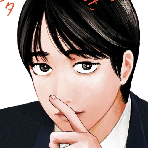 Muchuu sa, Kimi ni. Chapter 1: Someone Cute cover