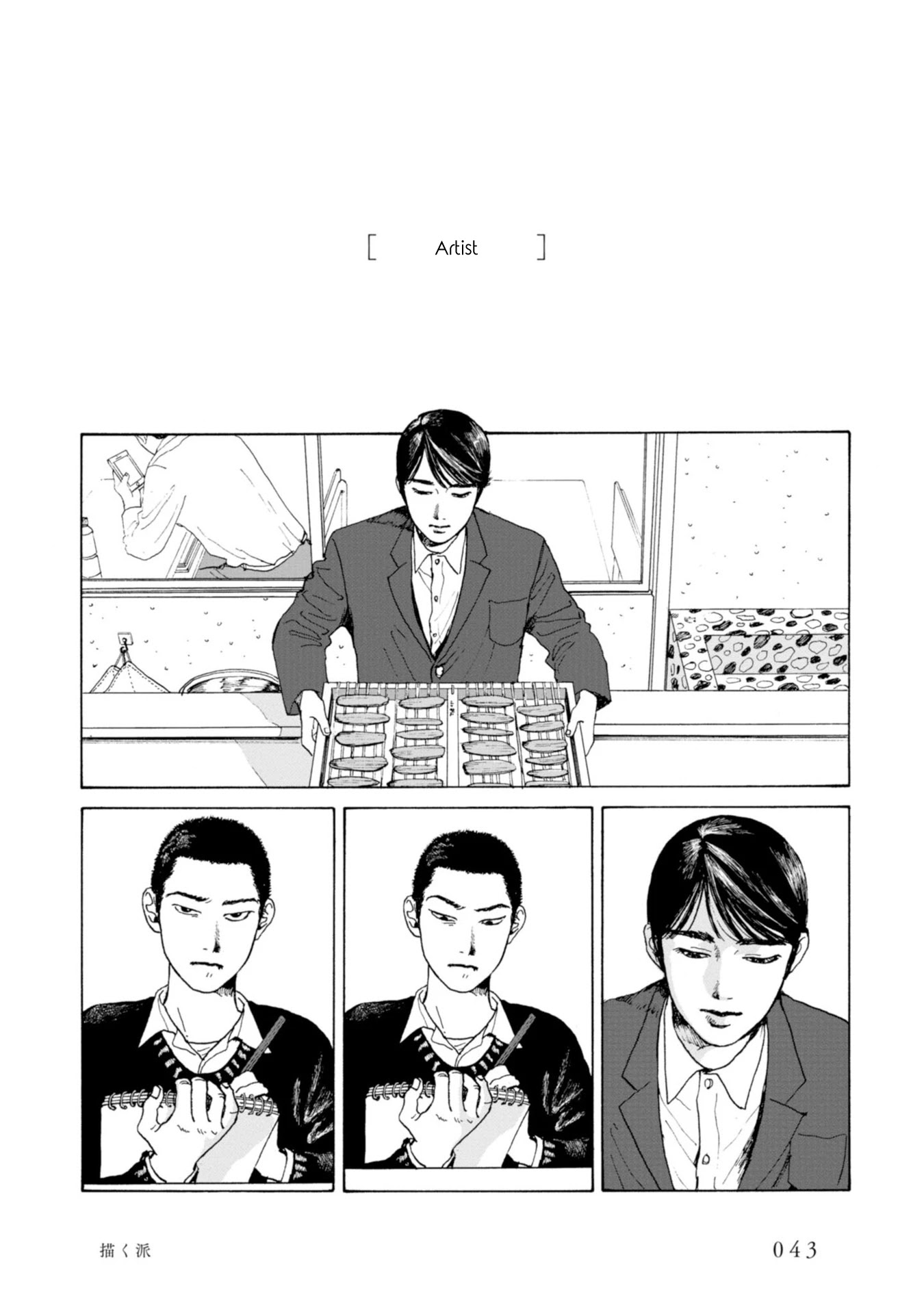 Muchuu sa, Kimi ni. Chapter 3 page 3 - Chapter 3: Artist