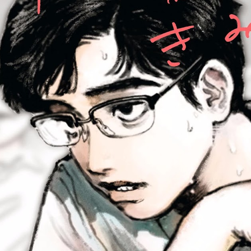 Muchuu sa, Kimi ni. Chapter 3: Artist cover