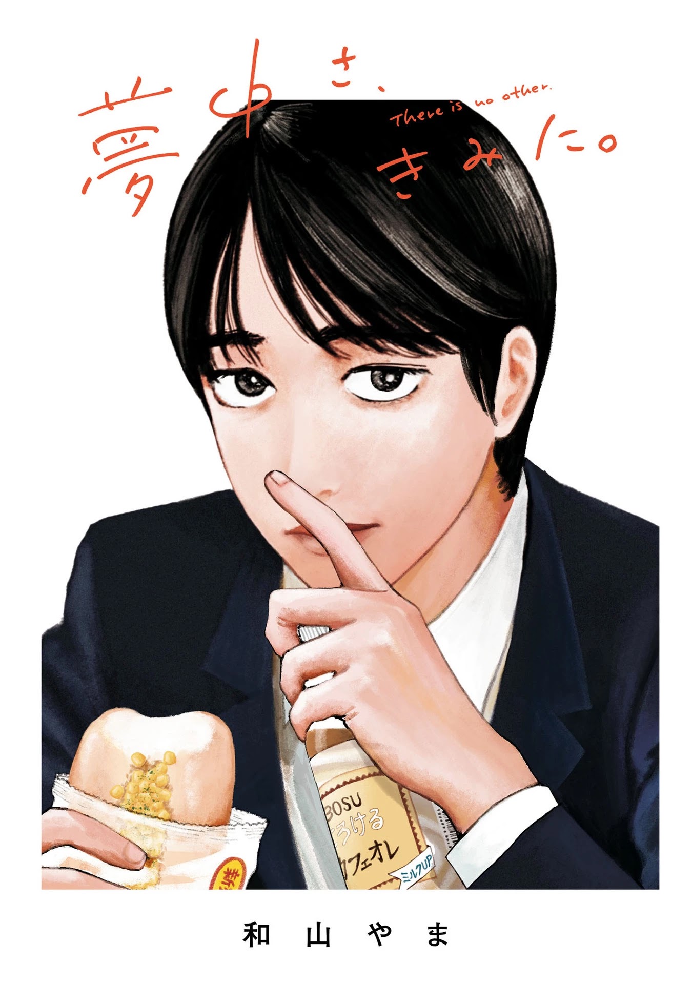Muchuu sa, Kimi ni. Chapter 4 page 1 - Chapter 4: Run, Yamada!