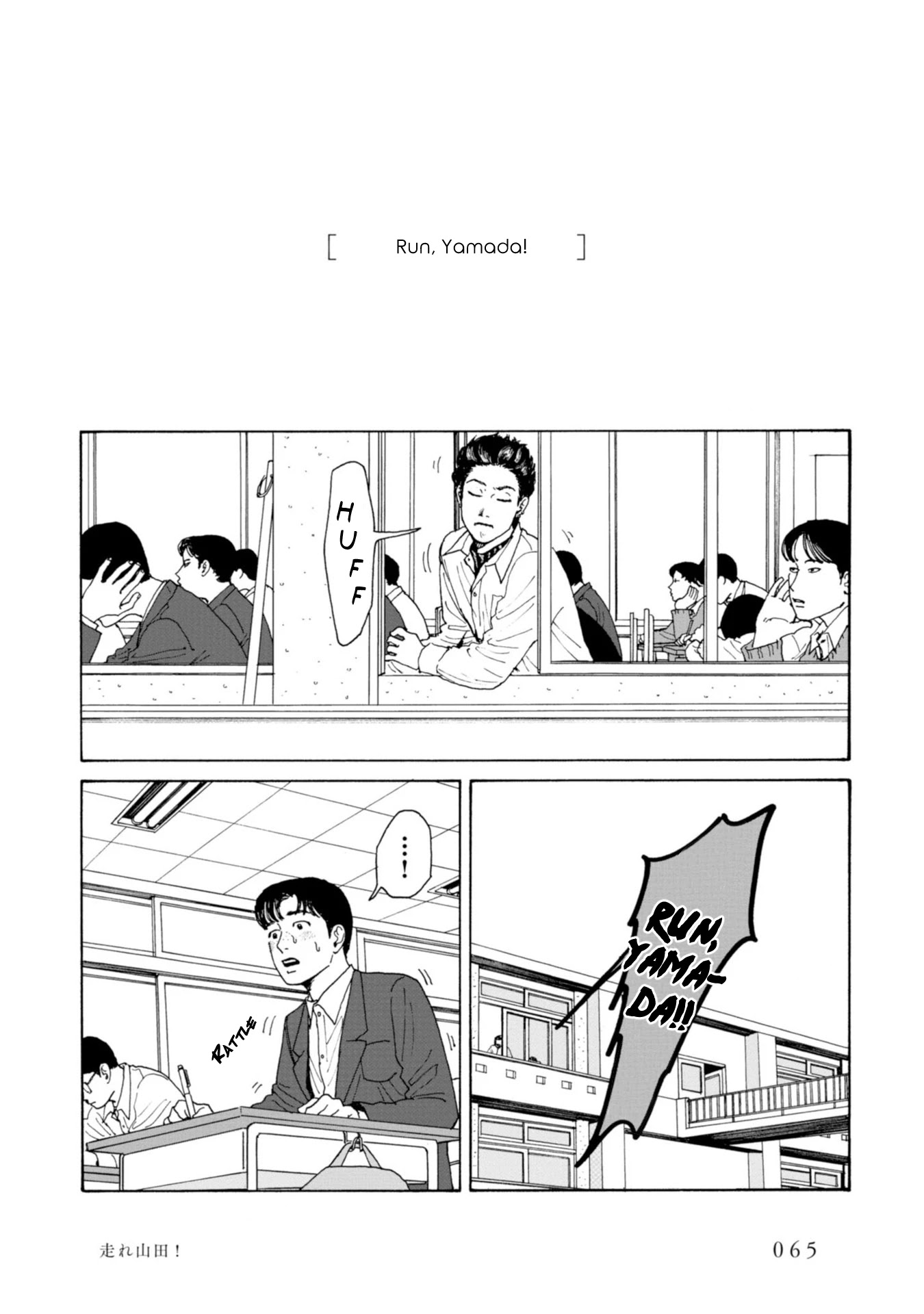 Muchuu sa, Kimi ni. Chapter 4 page 3 - Chapter 4: Run, Yamada!
