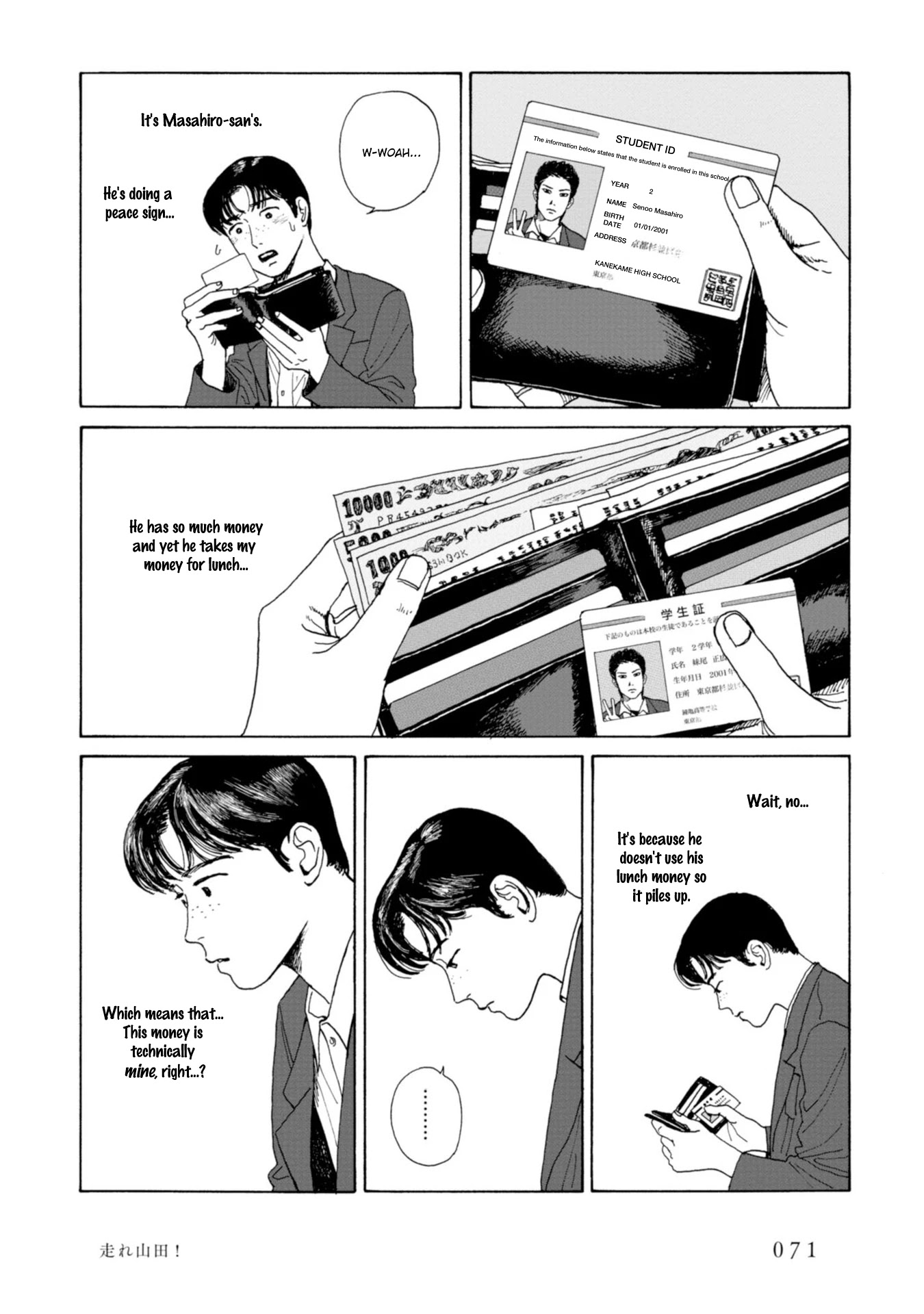 Muchuu sa, Kimi ni. Chapter 4 page 9 - Chapter 4: Run, Yamada!