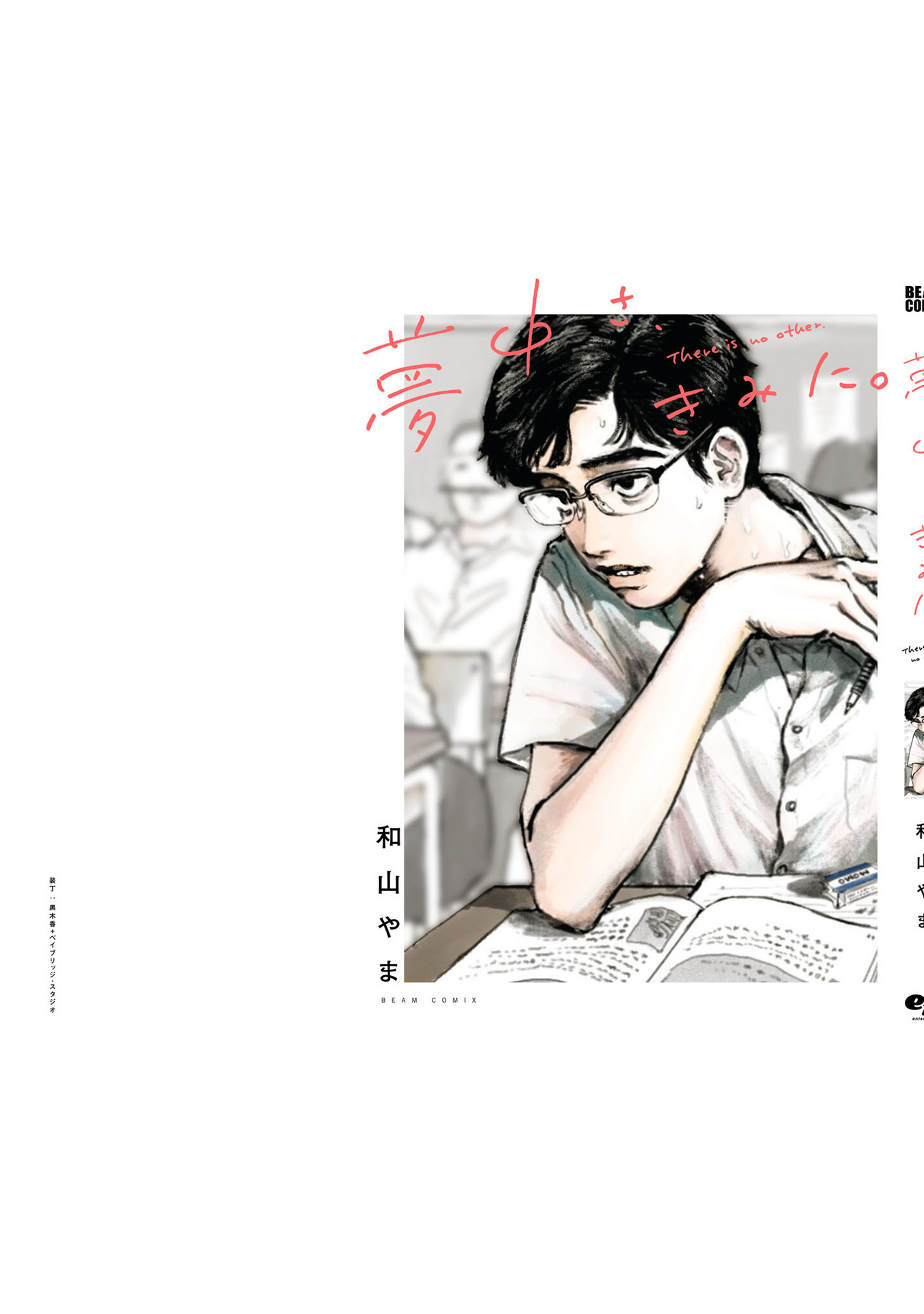 Muchuu sa, Kimi ni. Chapter 8 page 38 - Chapter 8: Behind me, Nikaidou: The scary field trip [END]