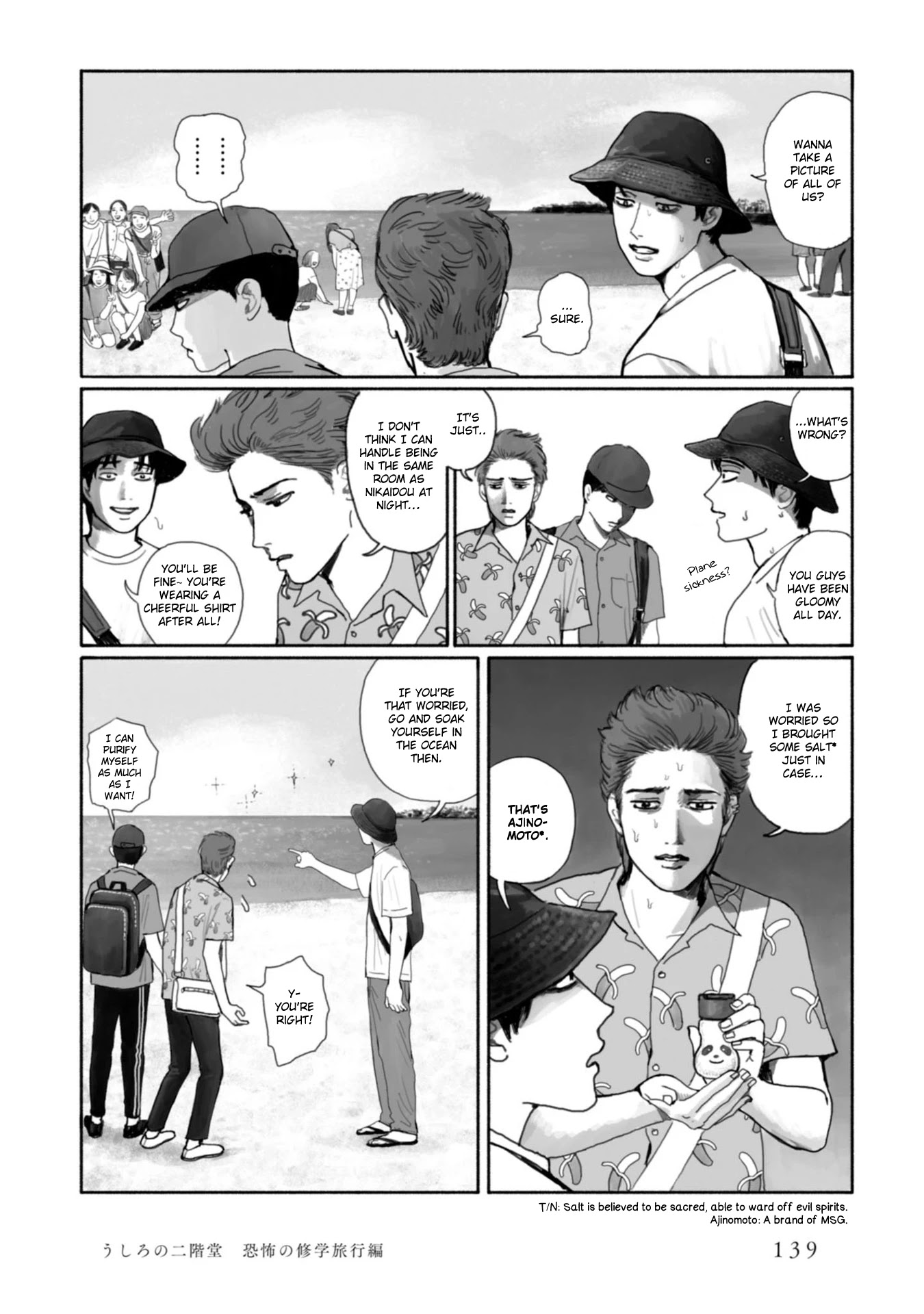 Muchuu sa, Kimi ni. Chapter 8 page 6 - Chapter 8: Behind me, Nikaidou: The scary field trip [END]