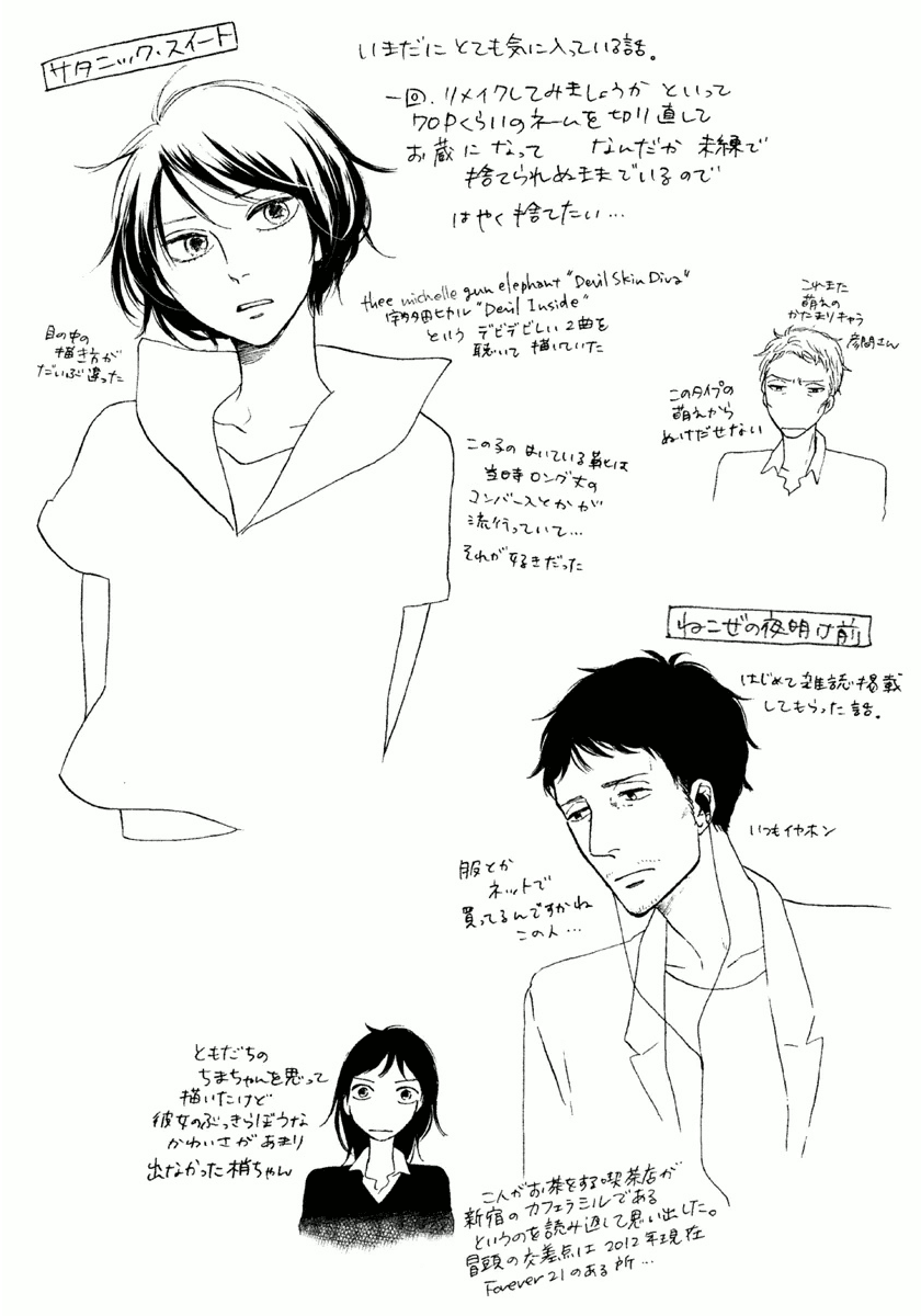 Mud Chapter 3 page 42 - Chapter 3: Satanic Sweet