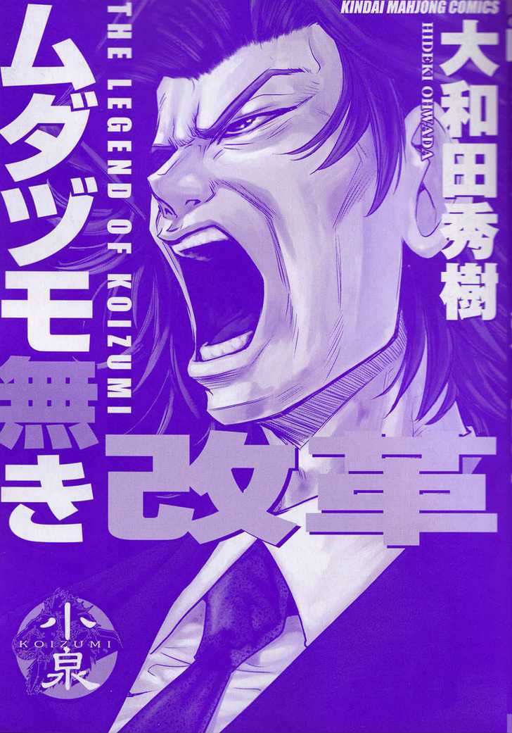 Mudazumo Naki Kaikaku Chapter 1 page 3 - Chapter 1 : Battle in the Southern Sea