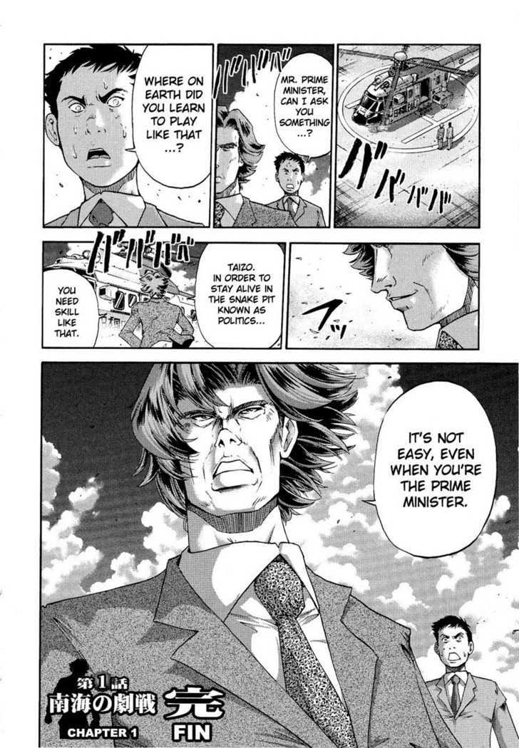 Mudazumo Naki Kaikaku Chapter 1 page 31 - Chapter 1 : Battle in the Southern Sea