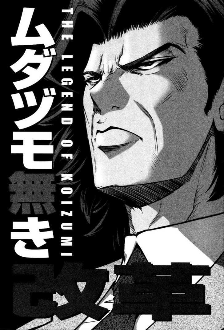 Mudazumo Naki Kaikaku Chapter 1 page 5 - Chapter 1 : Battle in the Southern Sea