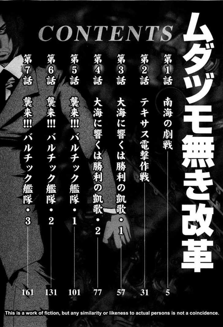 Mudazumo Naki Kaikaku Chapter 1 page 6 - Chapter 1 : Battle in the Southern Sea