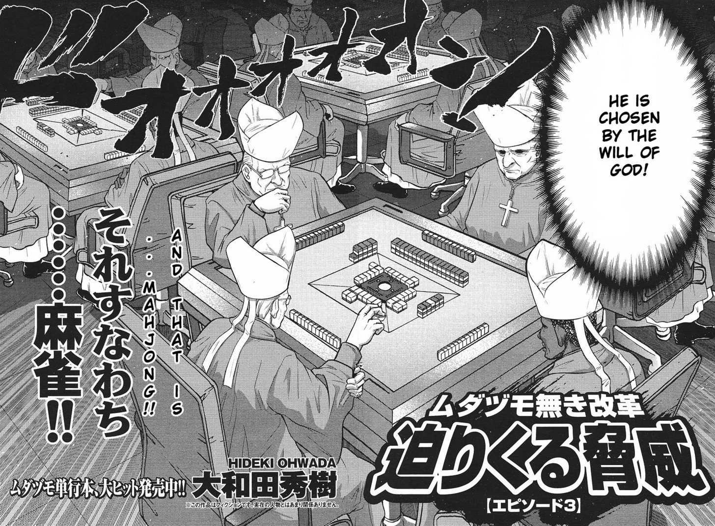 Mudazumo Naki Kaikaku Chapter 10 page 2 - Chapter 10 : Approaching Threat (Part 3)
