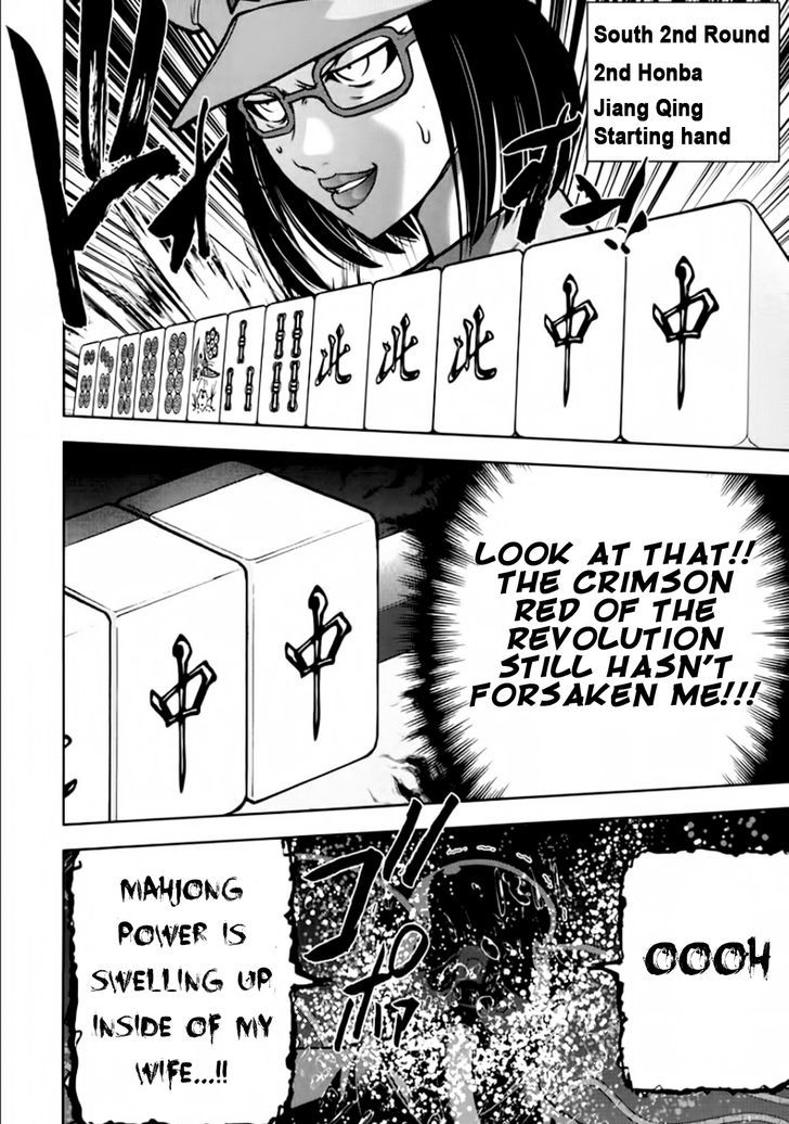 Mudazumo Naki Kaikaku Chapter 100 page 14 - Chapter 100 : Bloody War!! High Waves at the Senkaku Islands!! 25