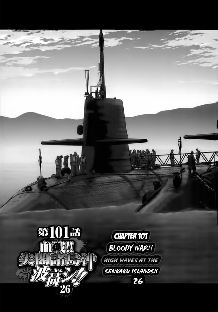 Mudazumo Naki Kaikaku Chapter 101 page 3 - Chapter 101 : Bloody War!! High Waves at the Senkaku Islands!! 26