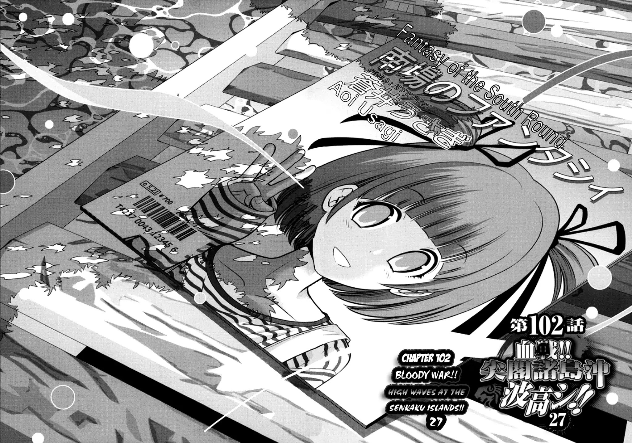 Mudazumo Naki Kaikaku Chapter 102 page 2 - Chapter 102: Bloody War!! High Waves at the Senkaku Islands!! 27